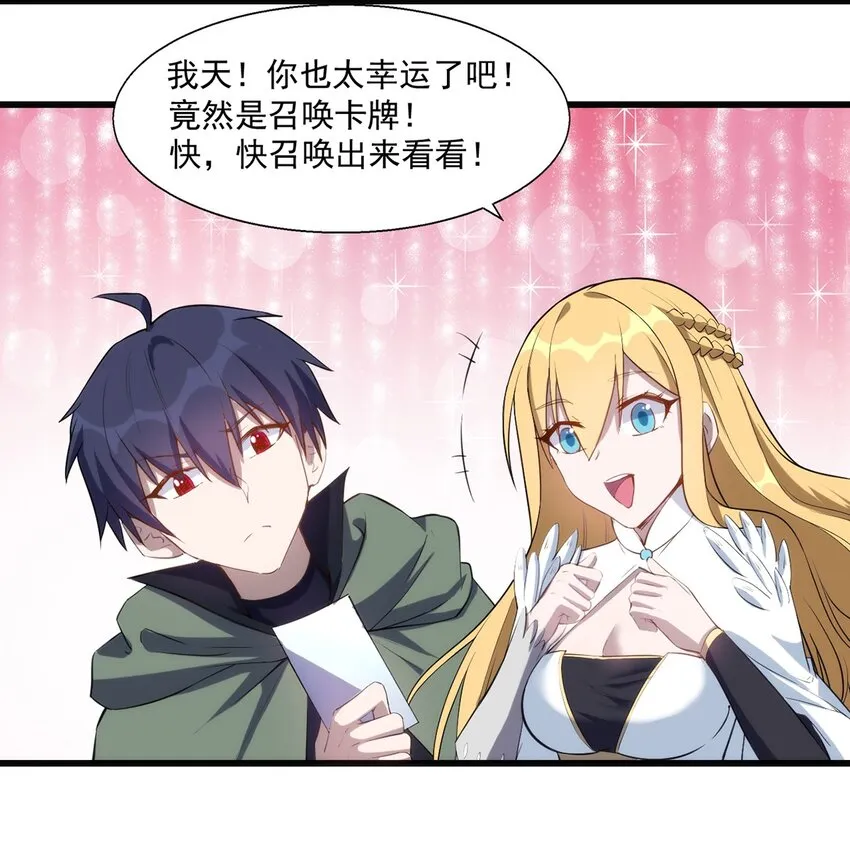 024 超潜力新人！ 第6页