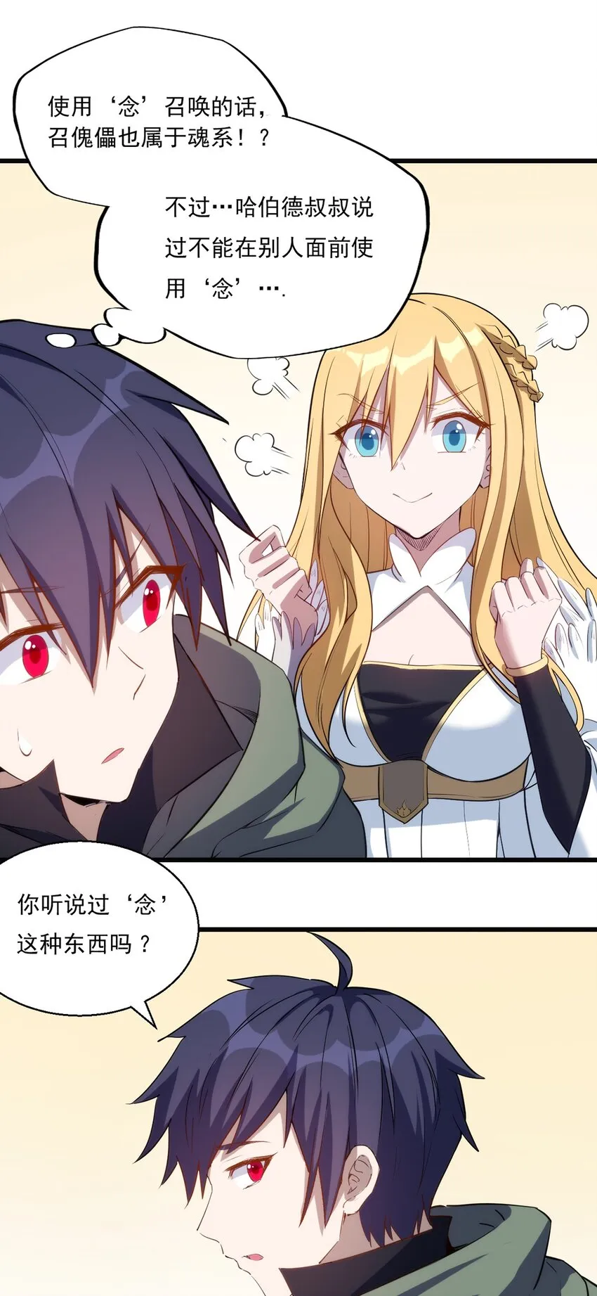 024 超潜力新人！ 第9页