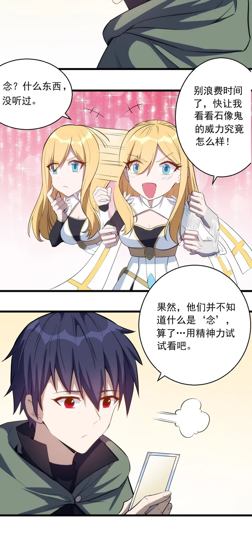 024 超潜力新人！ 第10页
