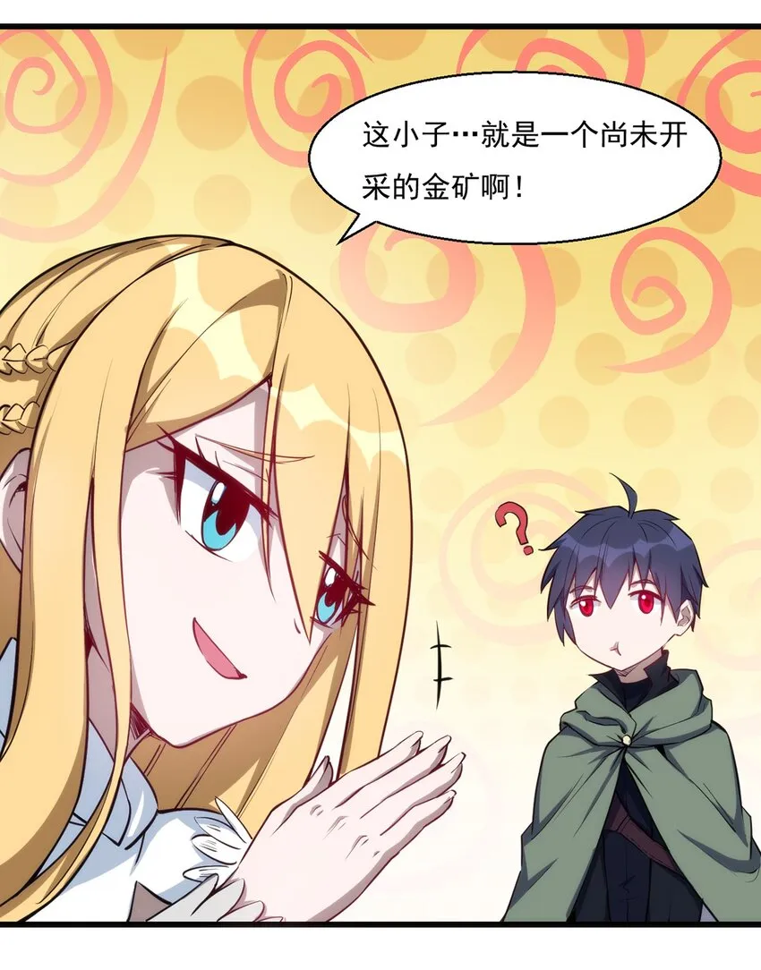 024 超潜力新人！ 第21页