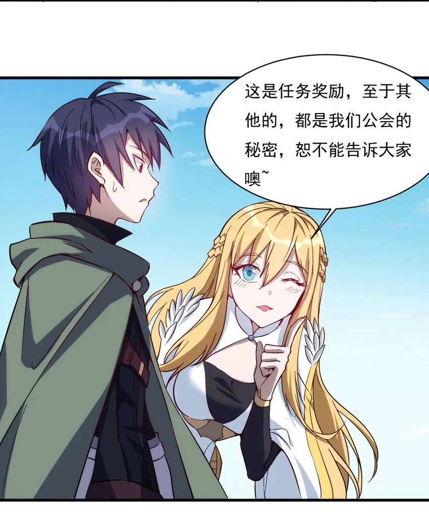024 超潜力新人！ 第26页