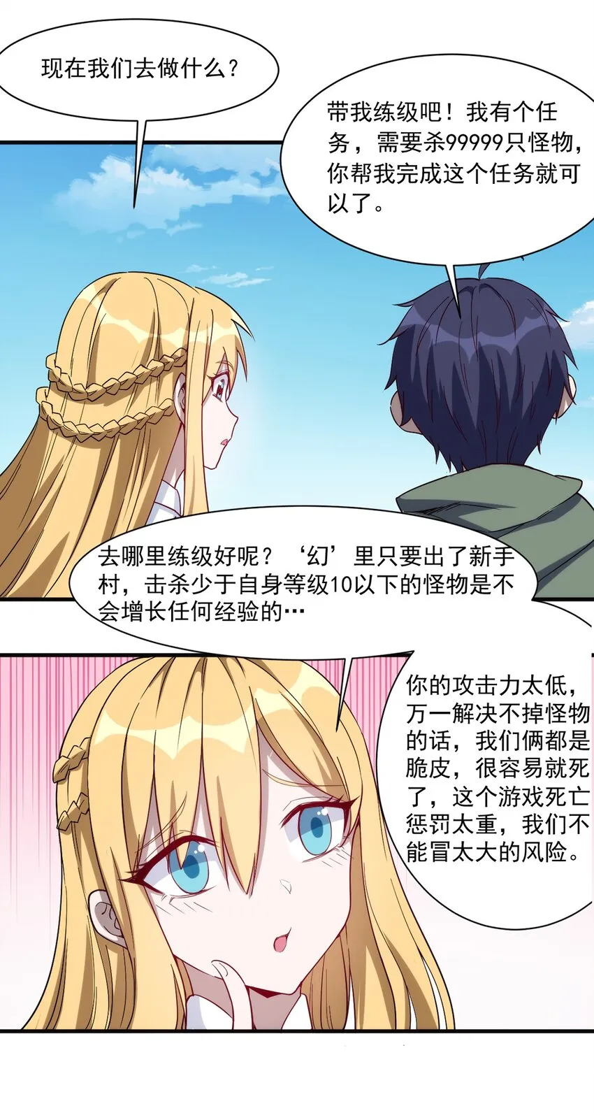024 超潜力新人！ 第27页