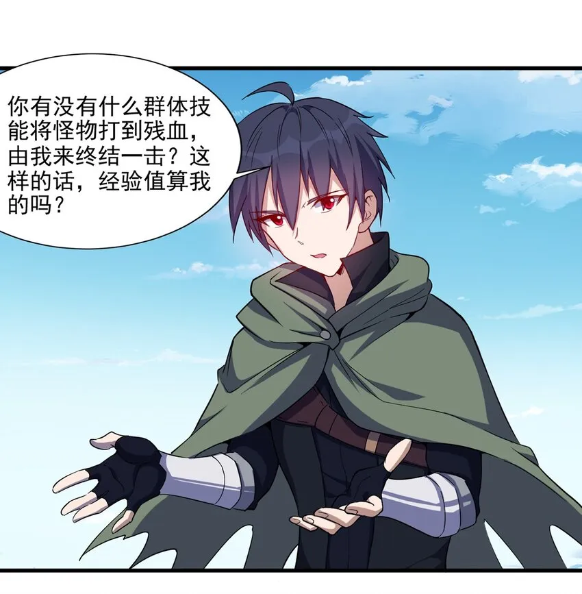 024 超潜力新人！ 第28页
