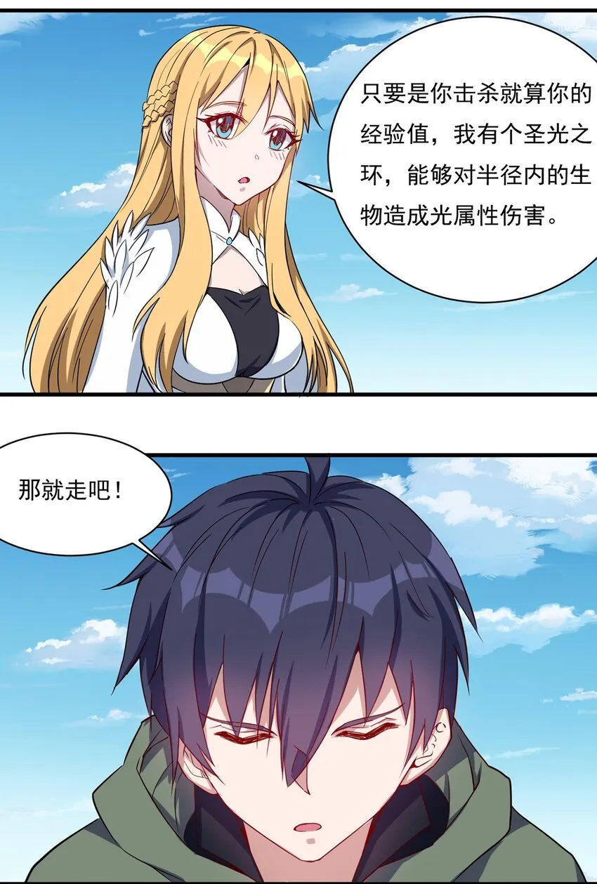 024 超潜力新人！ 第29页