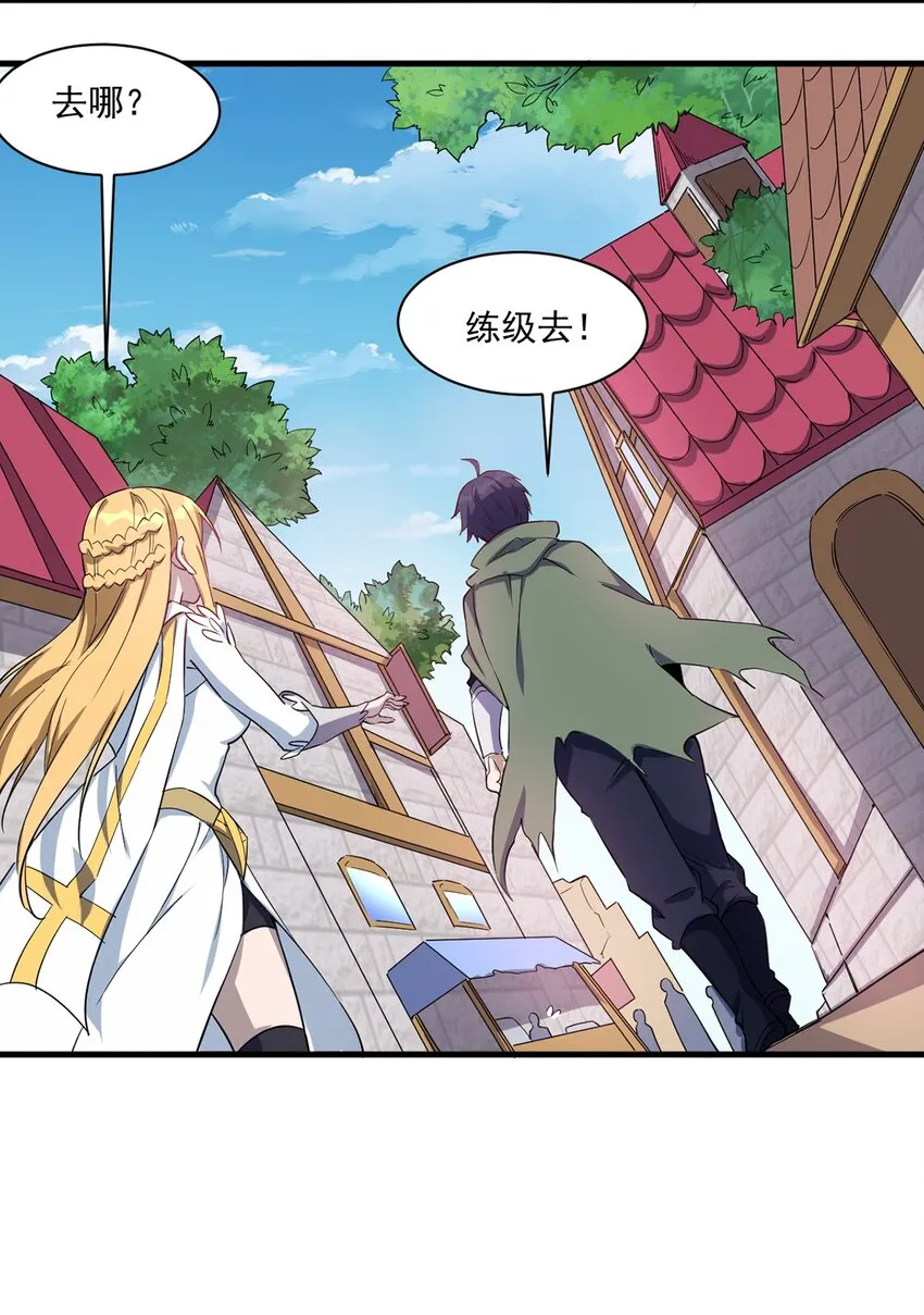 024 超潜力新人！ 第30页