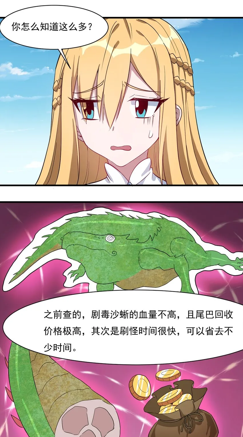 024 超潜力新人！ 第34页