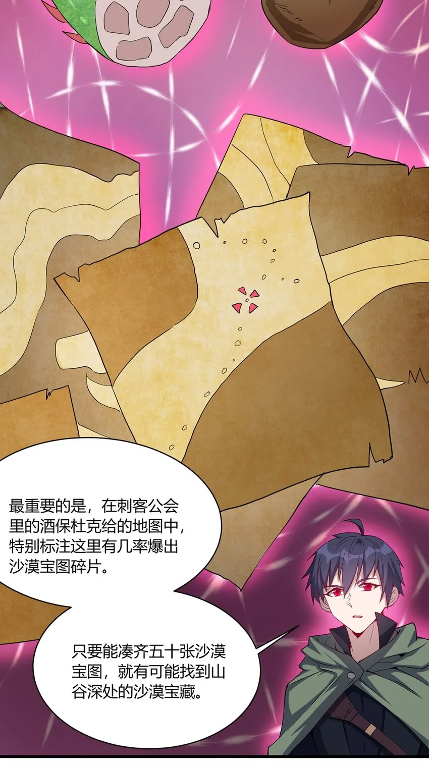 024 超潜力新人！ 第35页