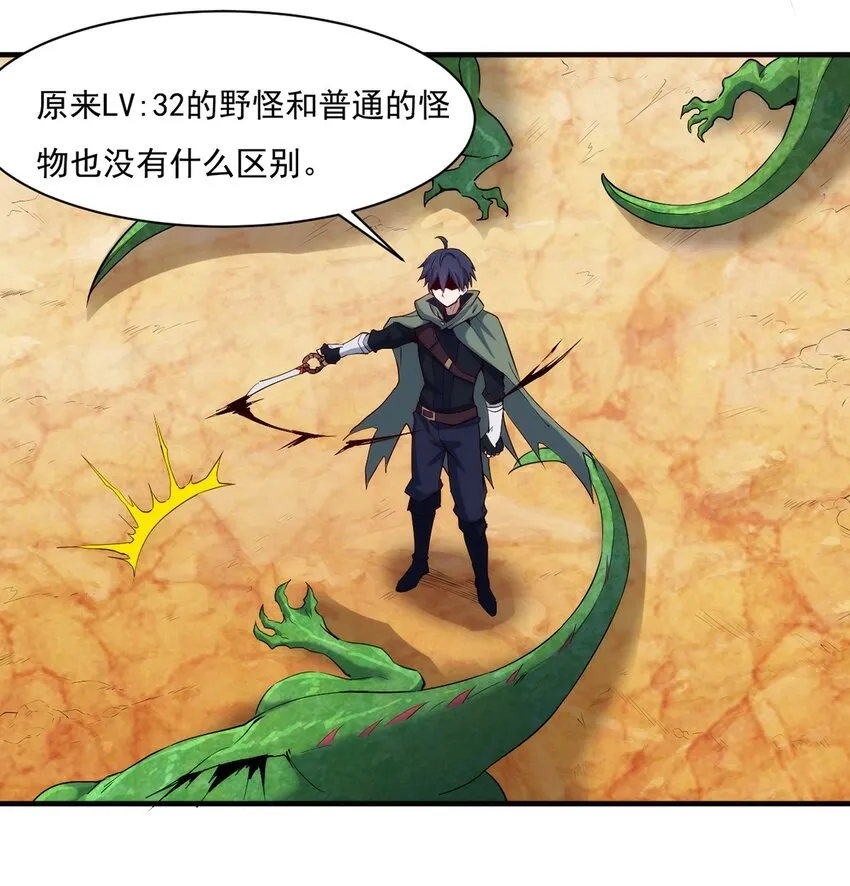 025 会长的野心 第6页