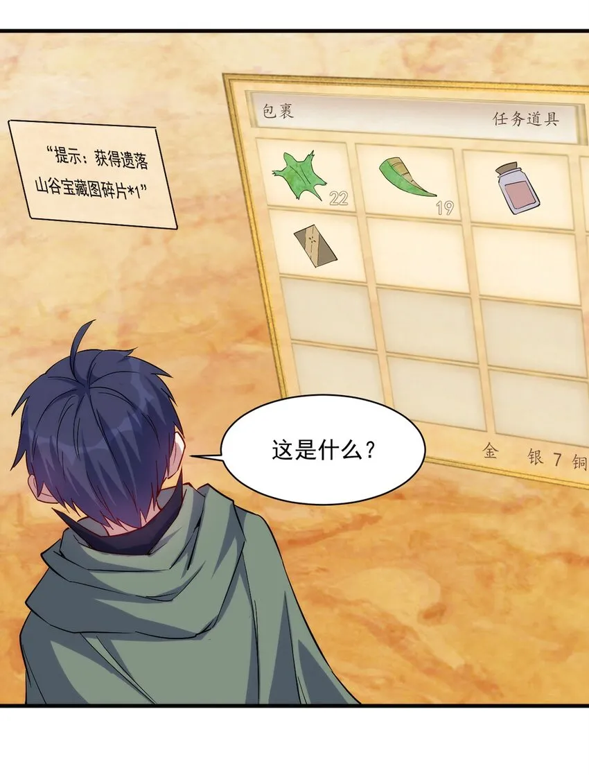 025 会长的野心 第20页