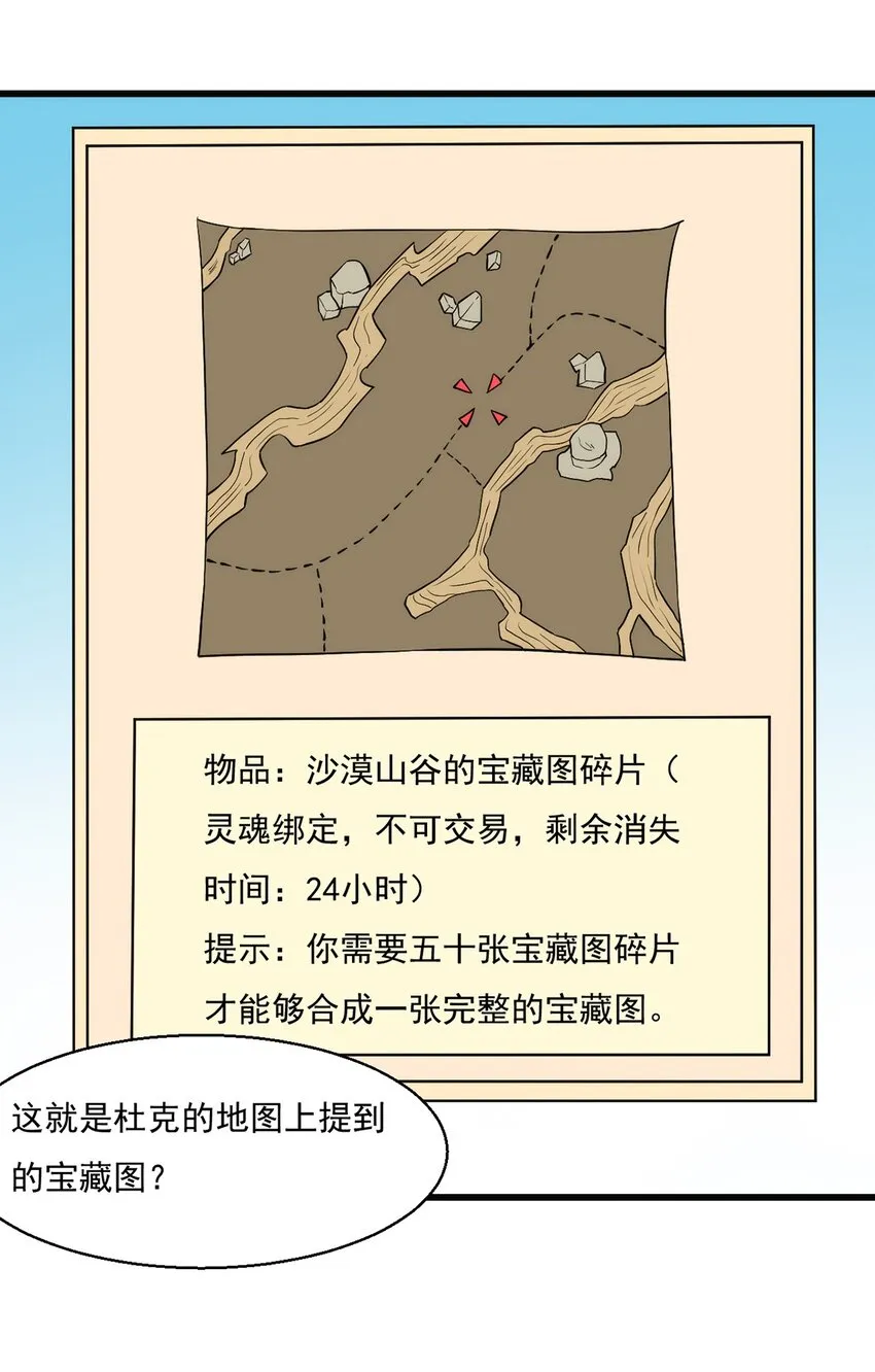 025 会长的野心 第21页