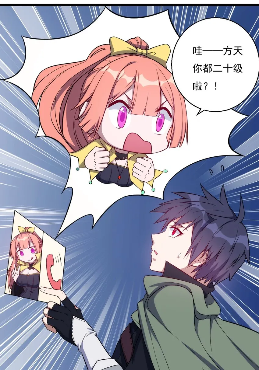025 会长的野心 第33页