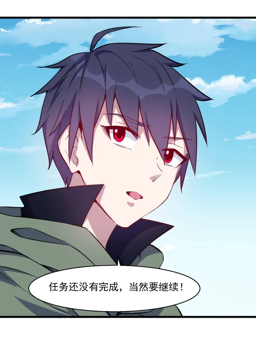 025 会长的野心 第37页