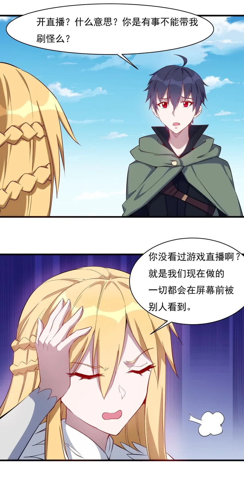 026 全网直播 第18页