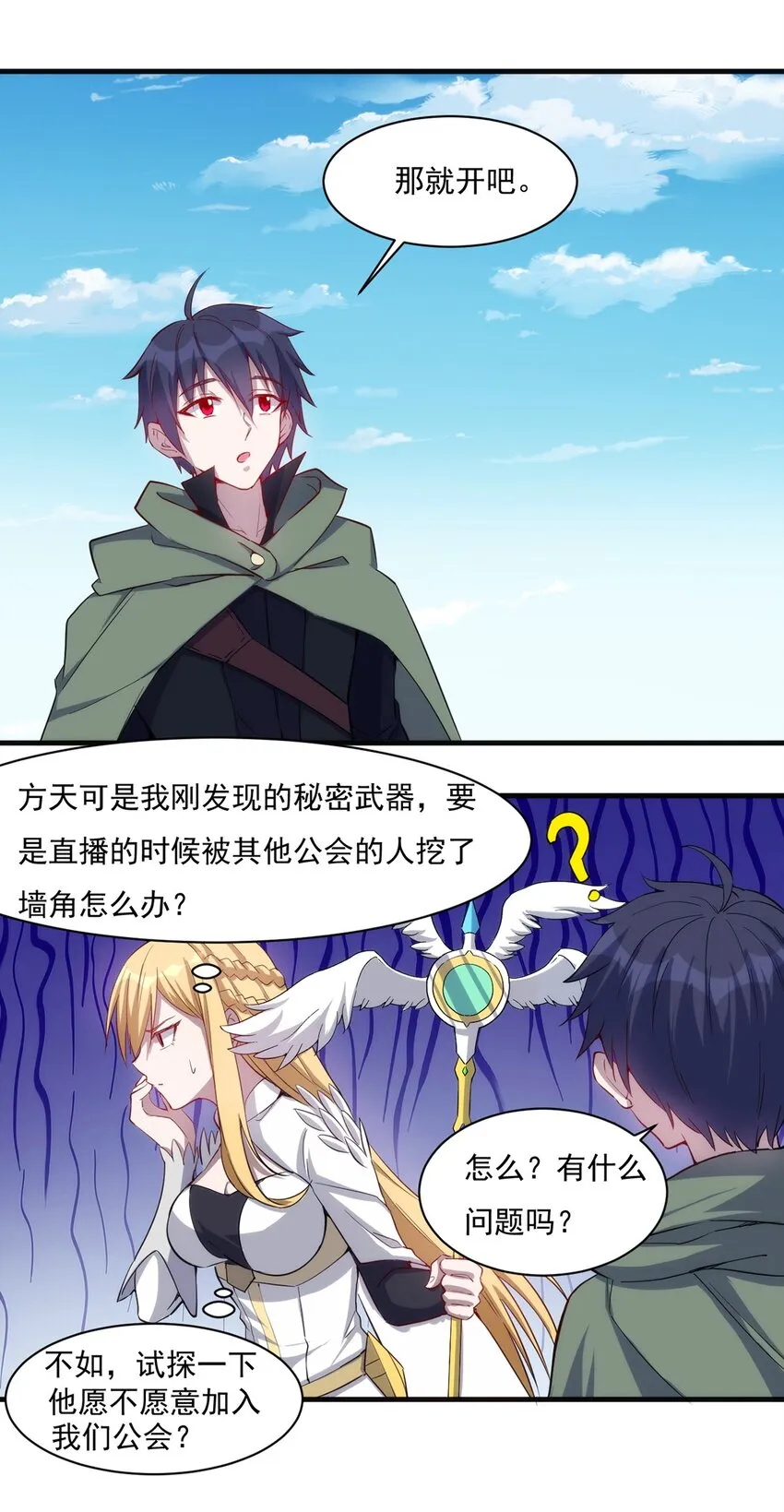 026 全网直播 第19页