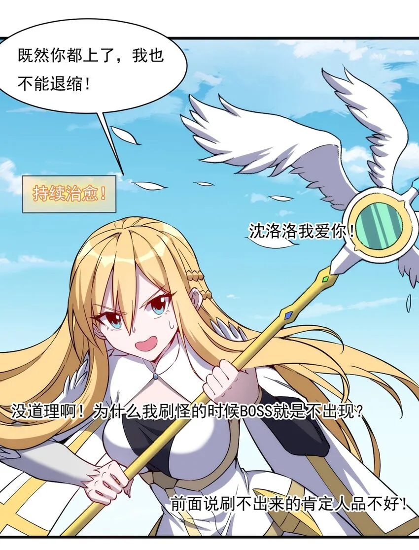 027 最后一块碎片 第4页