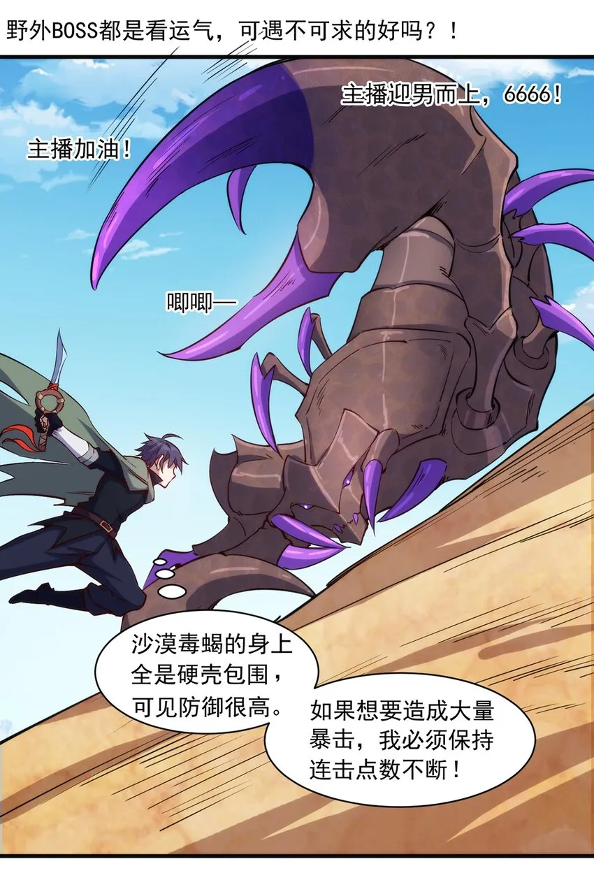 027 最后一块碎片 第5页