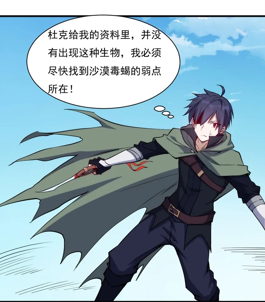 027 最后一块碎片 第8页