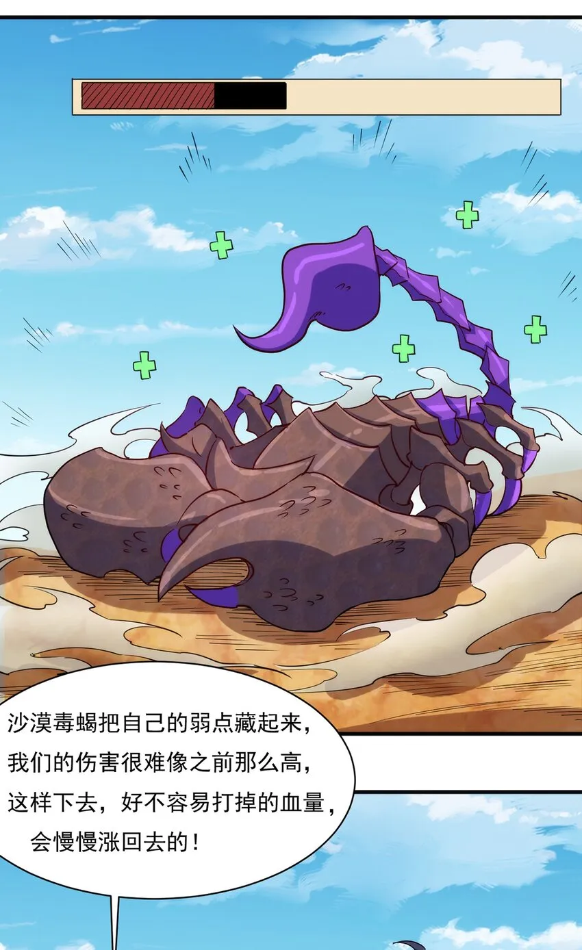 027 最后一块碎片 第16页