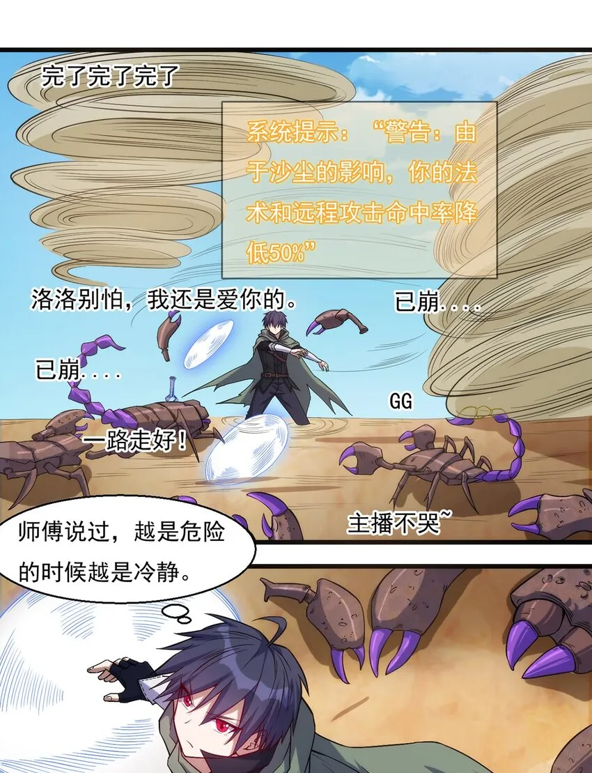 027 最后一块碎片 第27页