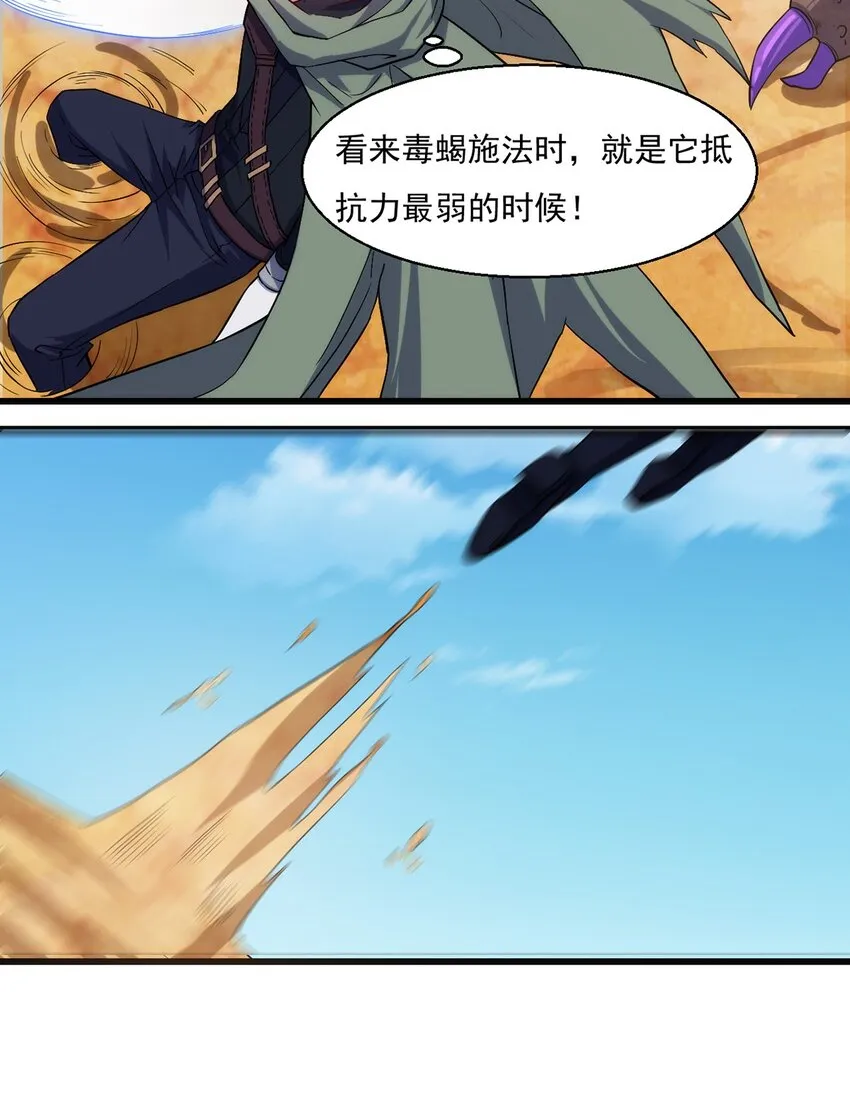 027 最后一块碎片 第28页
