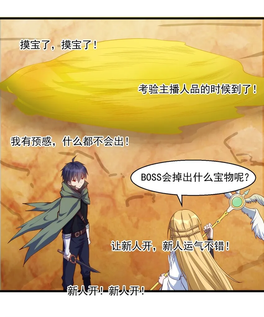 027 最后一块碎片 第33页