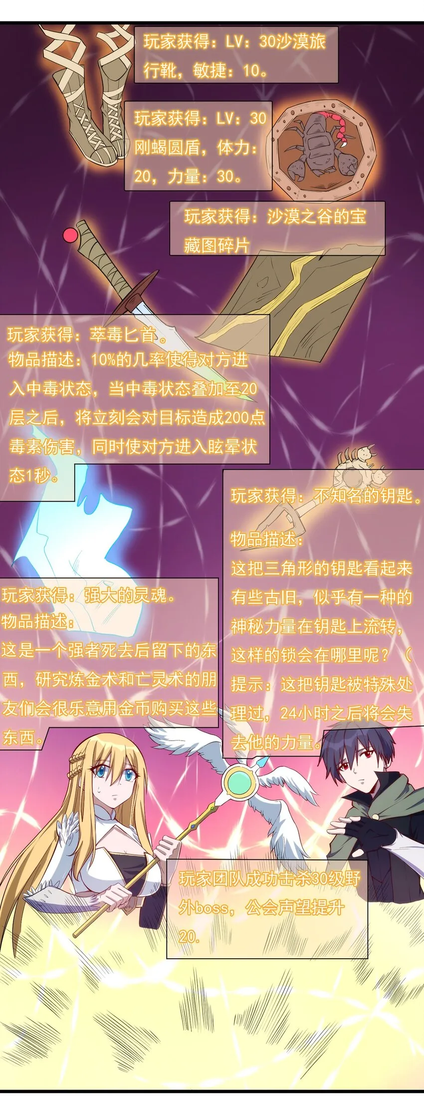 027 最后一块碎片 第34页