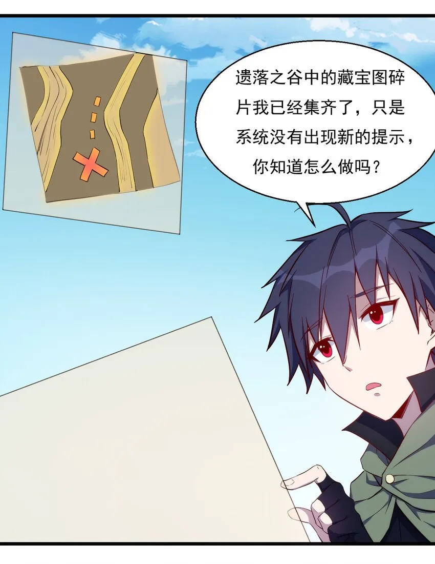 027 最后一块碎片 第36页