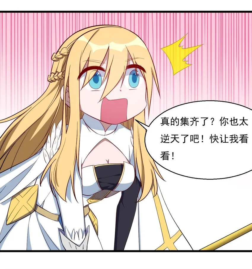 027 最后一块碎片 第37页