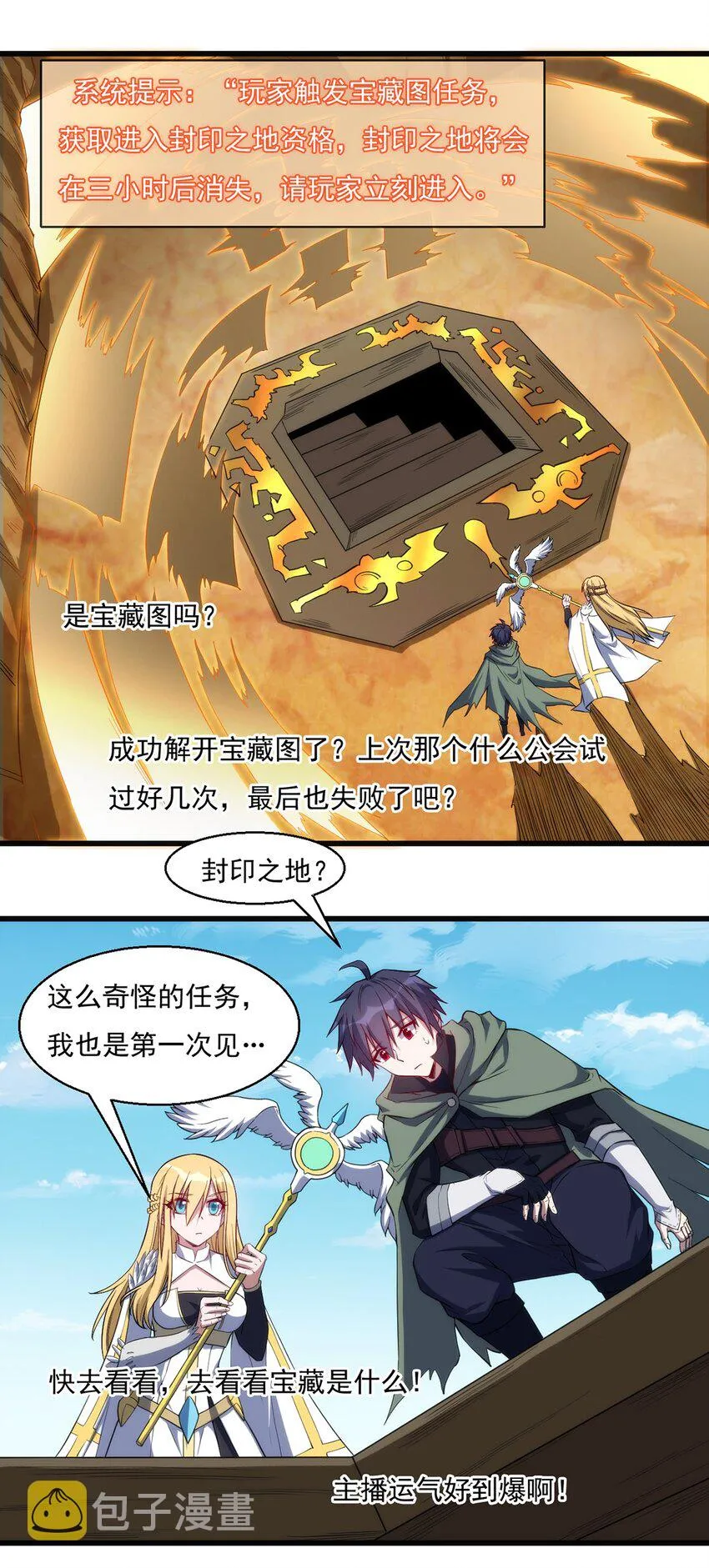 028 棺材 第9页