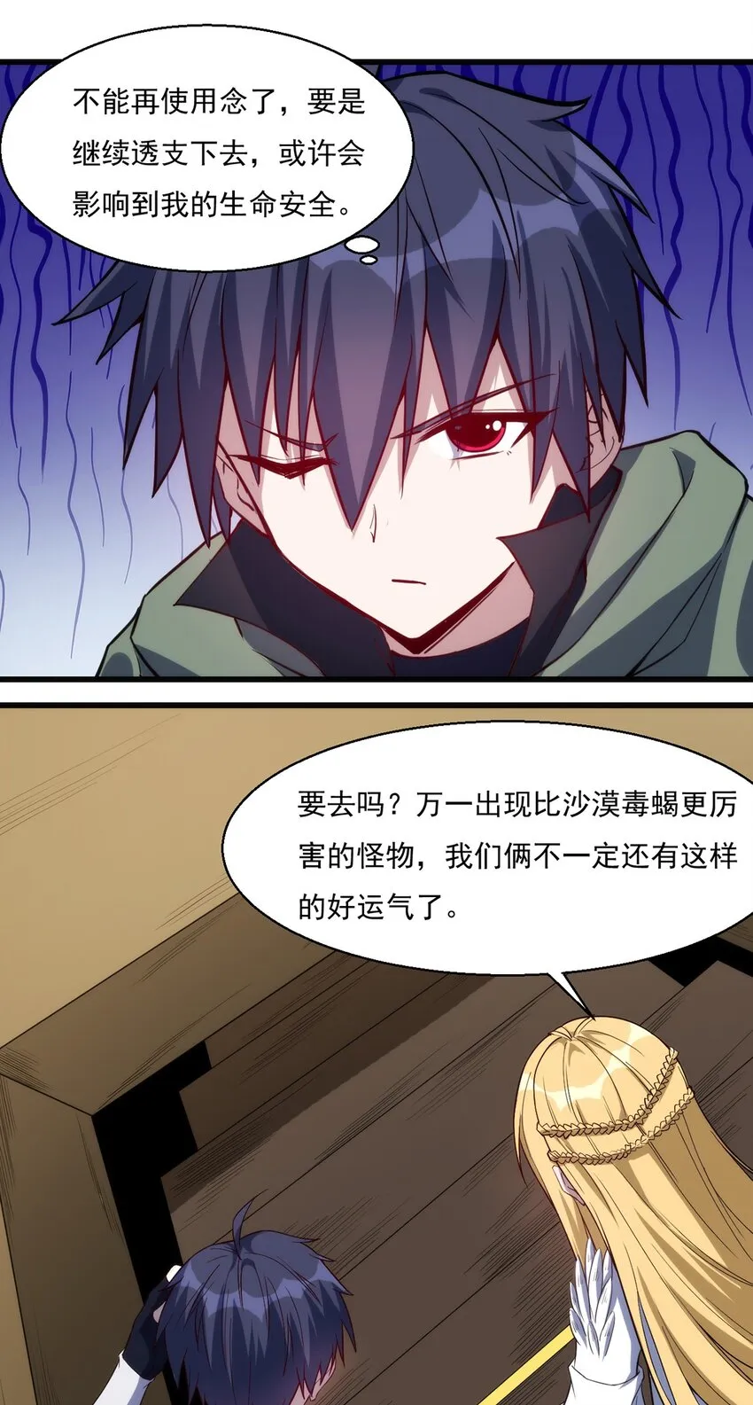 028 棺材 第11页