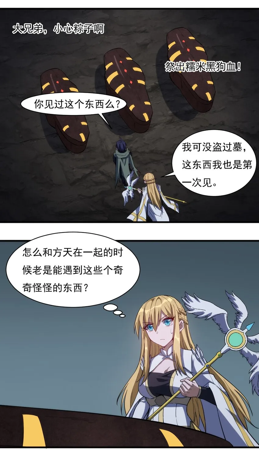 028 棺材 第19页