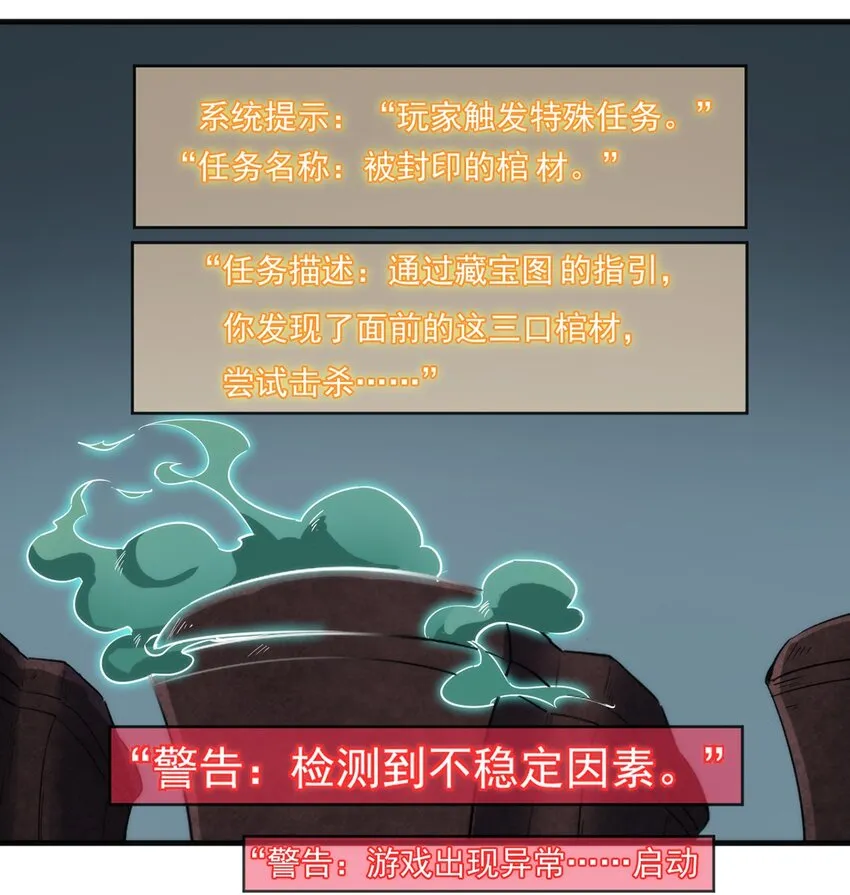 028 棺材 第23页