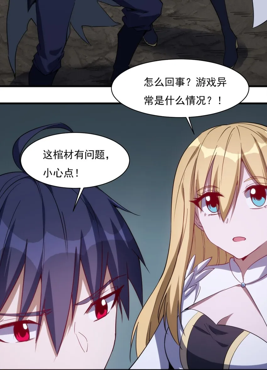 028 棺材 第25页