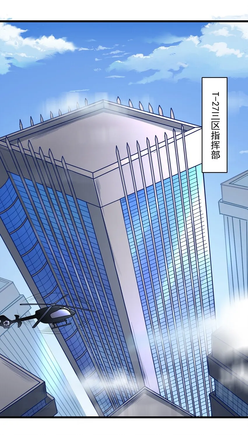 029 异人 第2页