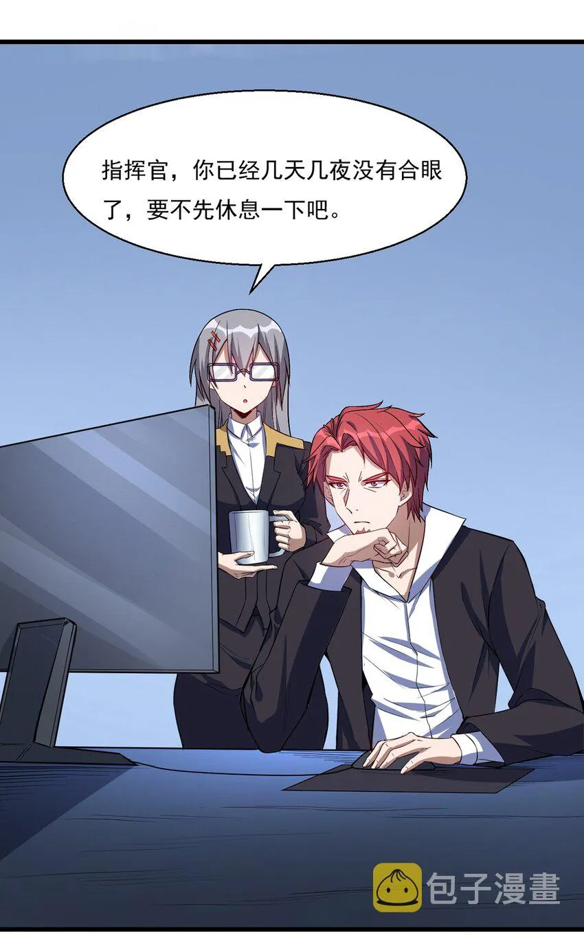 029 异人 第3页