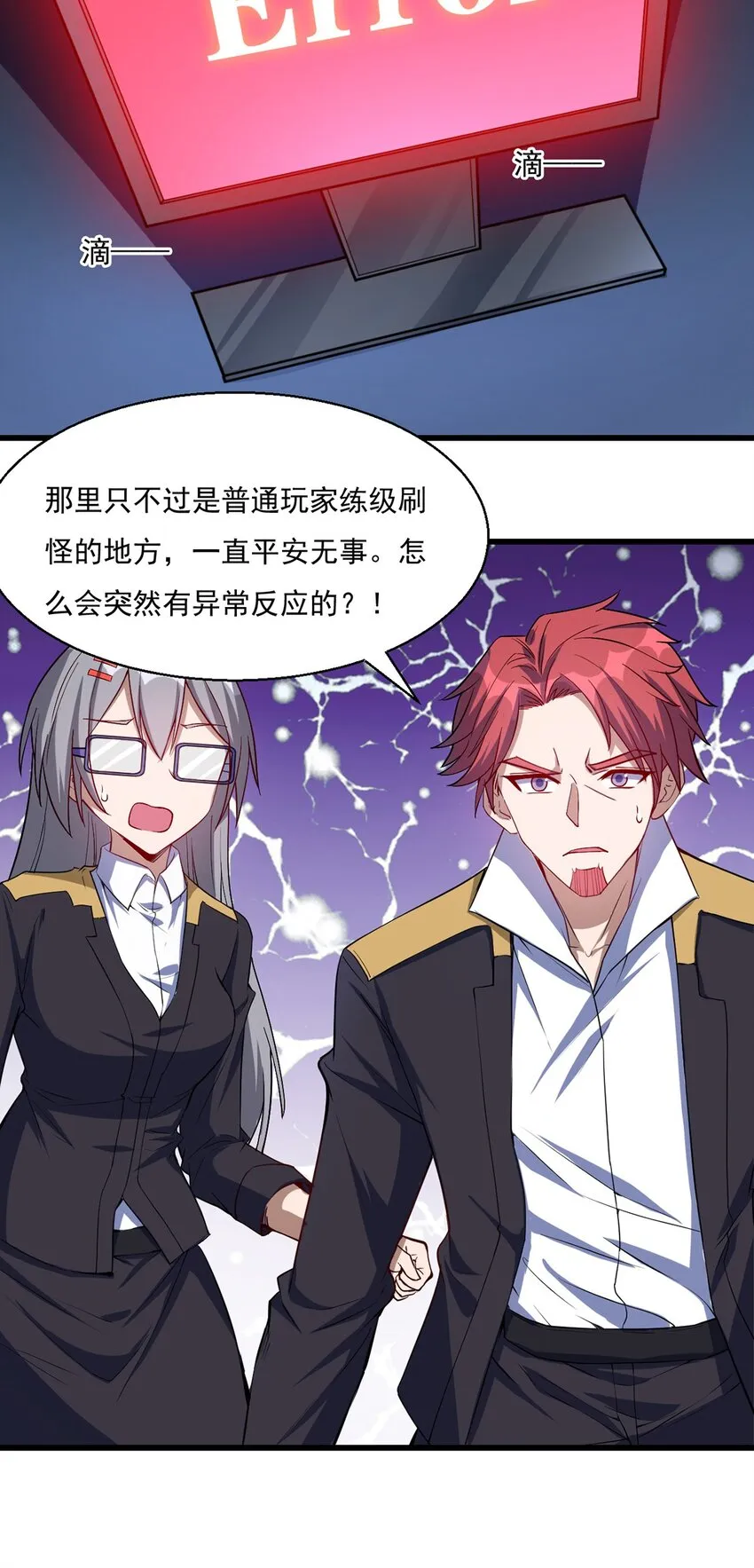 029 异人 第5页