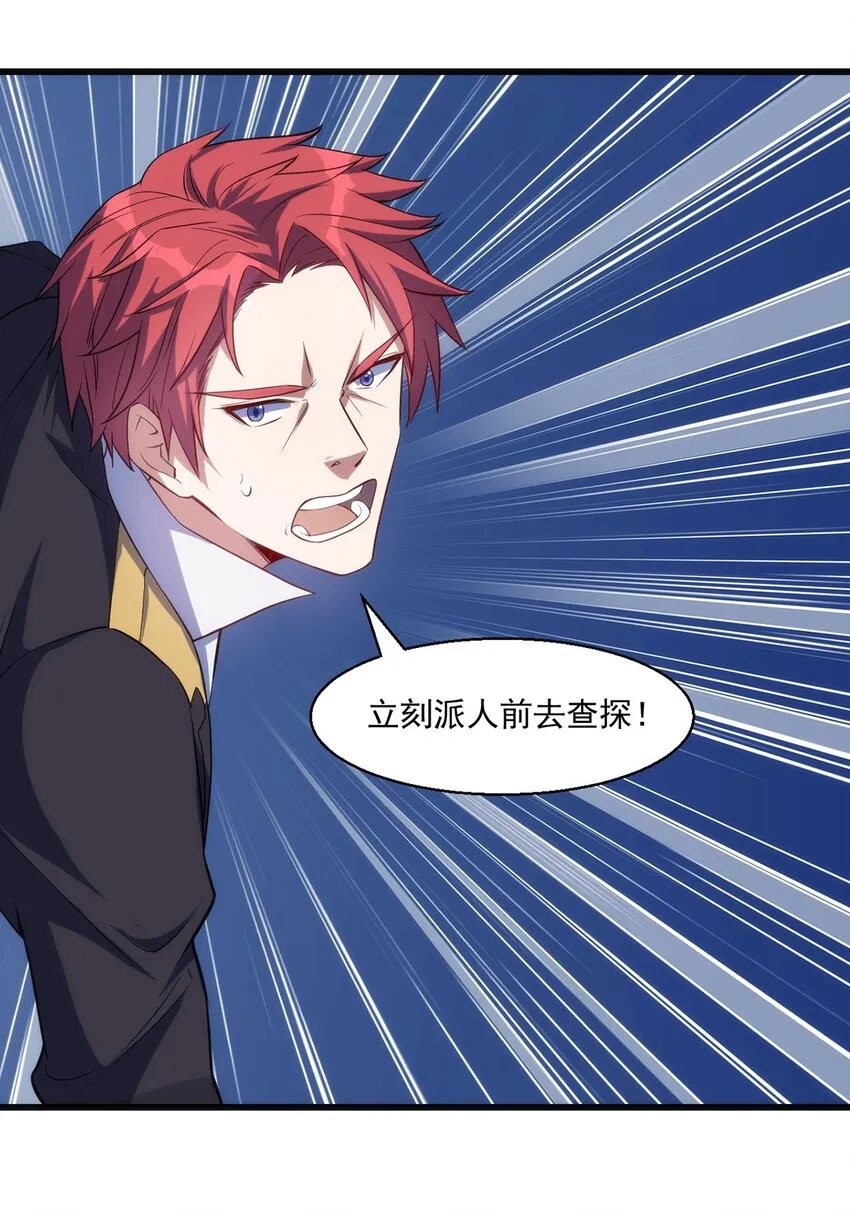 029 异人 第6页