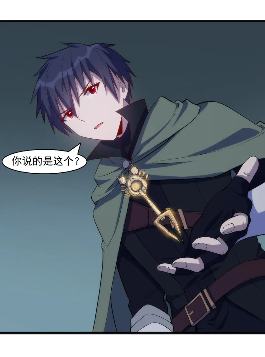 029 异人 第11页