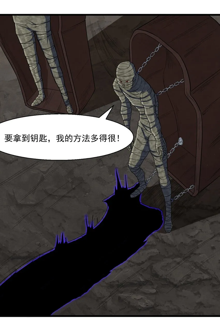 029 异人 第16页