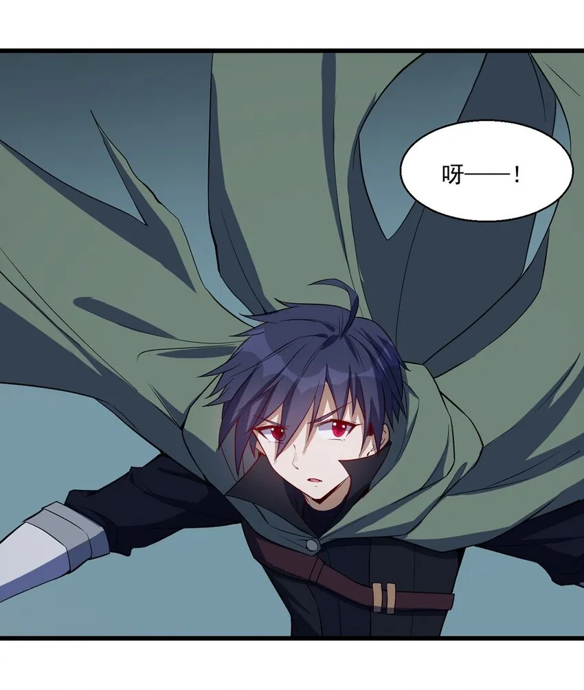 029 异人 第18页