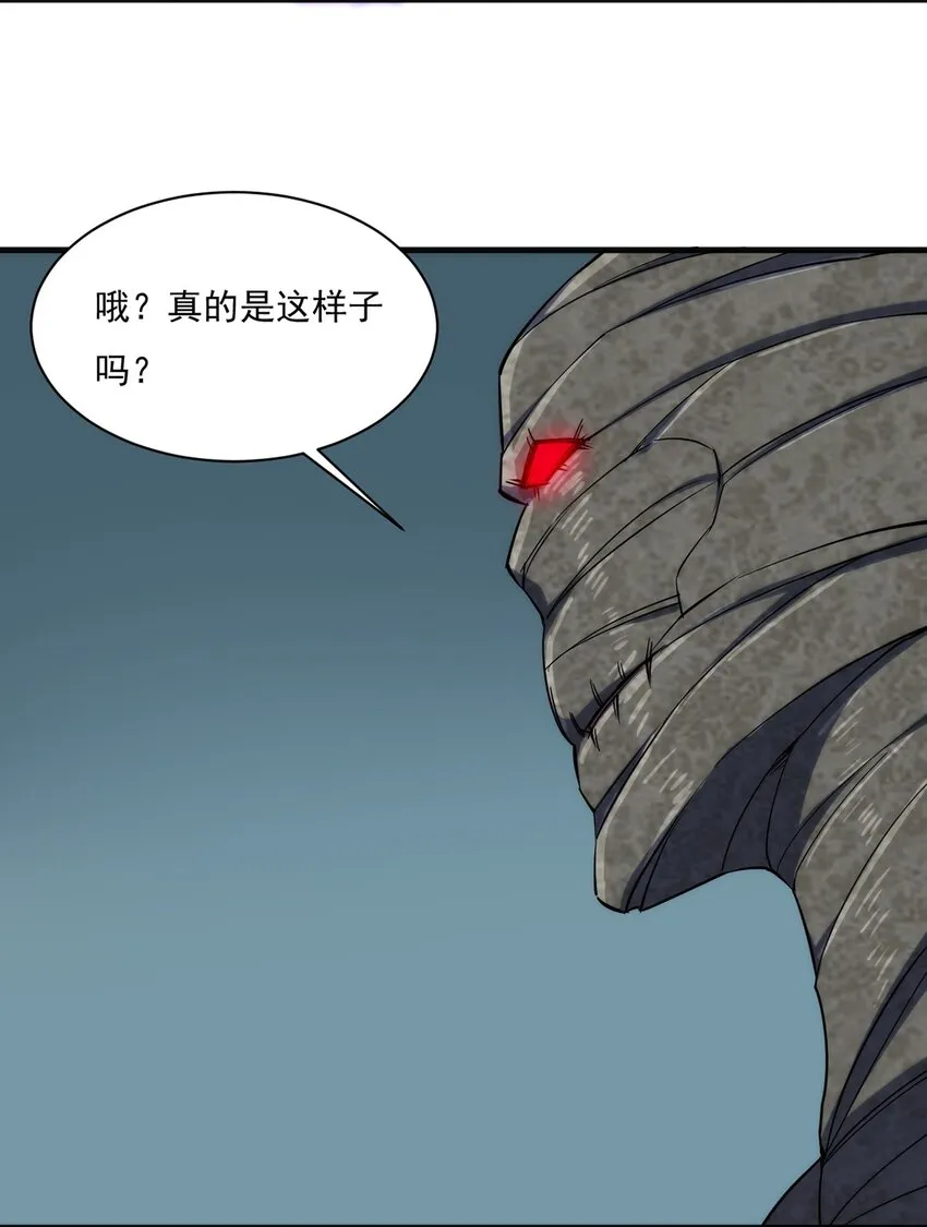 029 异人 第24页