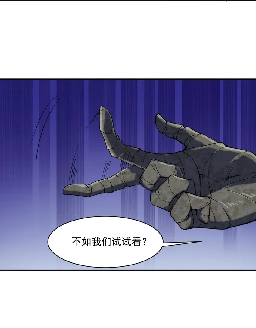 029 异人 第25页