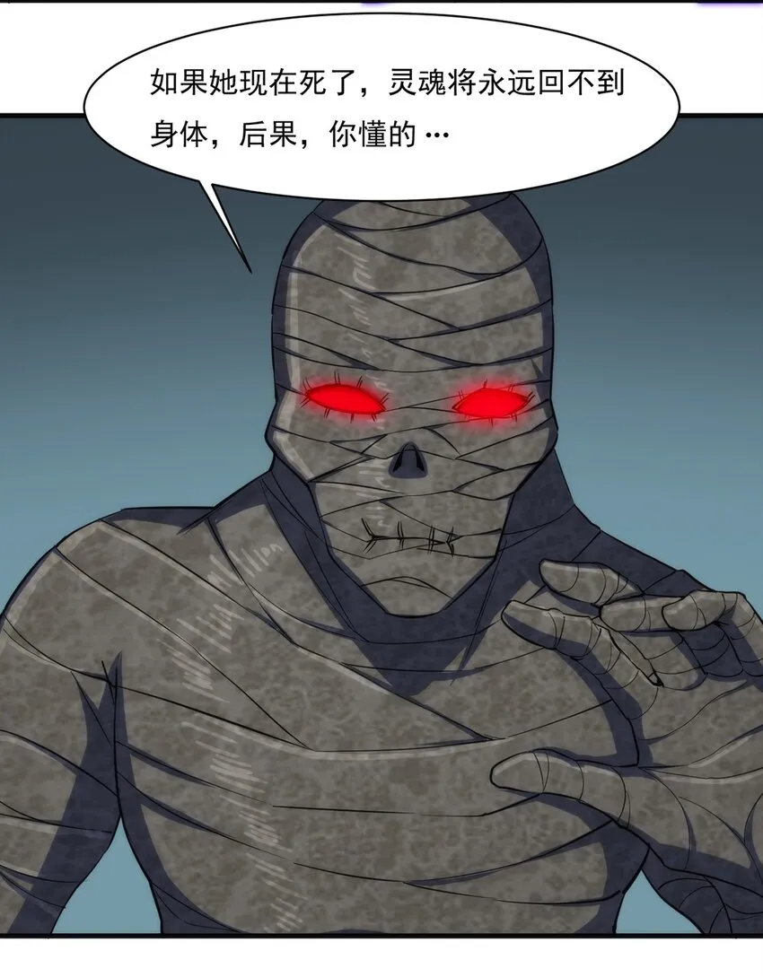 029 异人 第29页