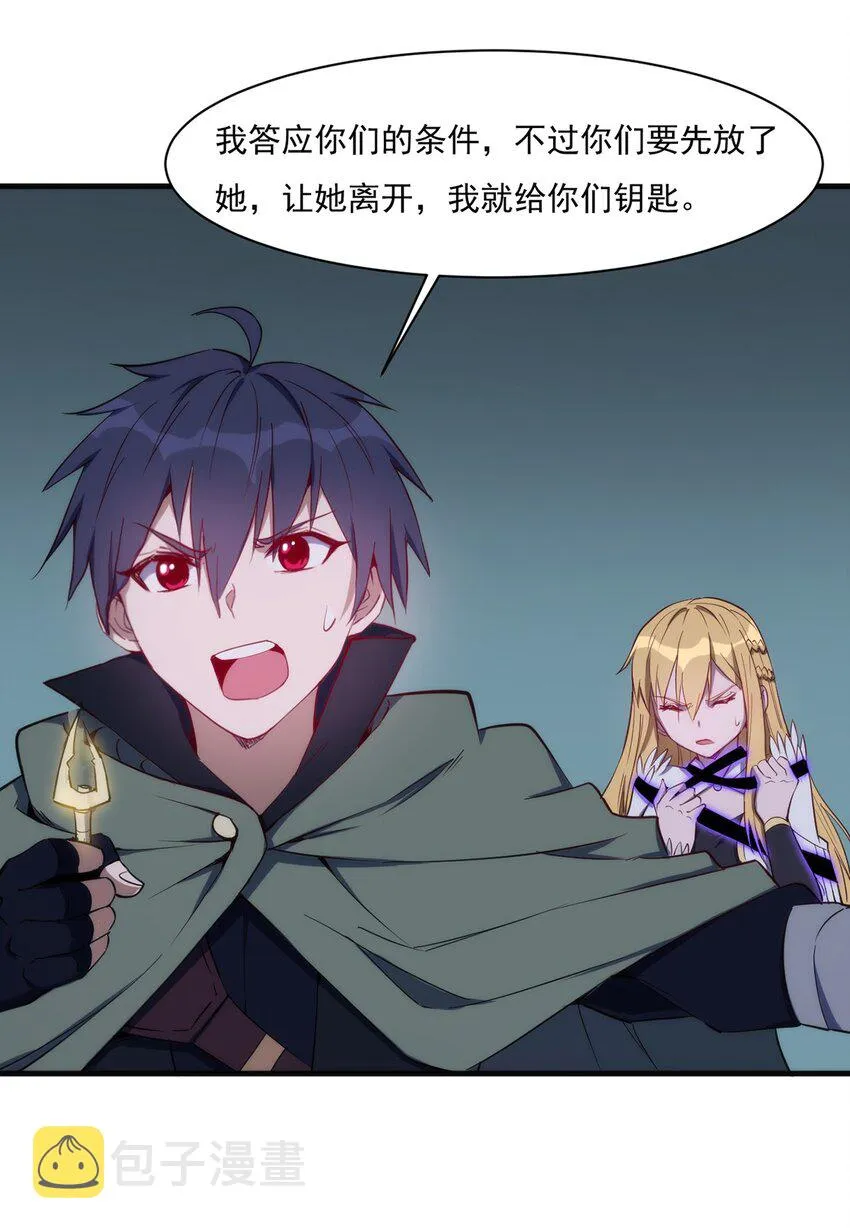 029 异人 第30页