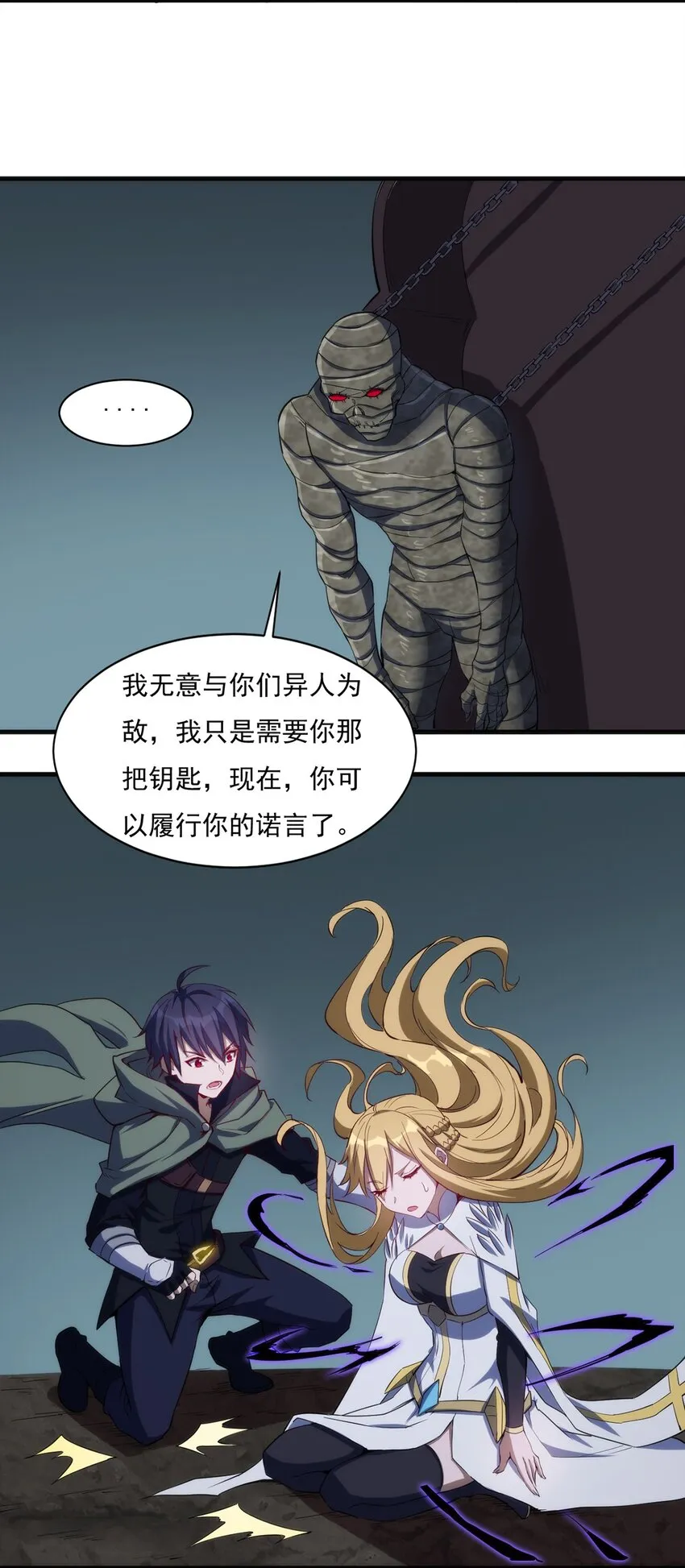 029 异人 第32页