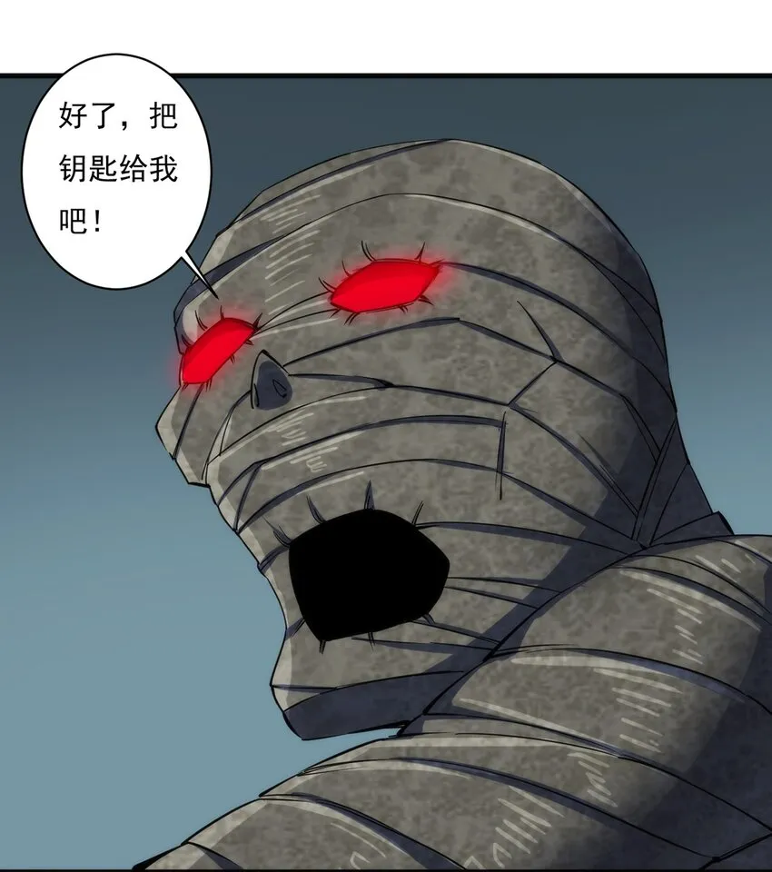 029 异人 第34页