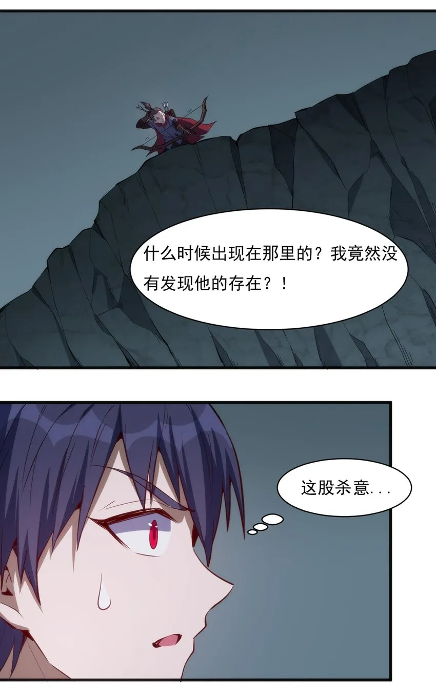 029 异人 第39页