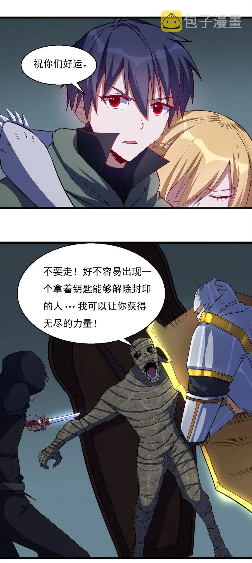 030 脱身 第8页