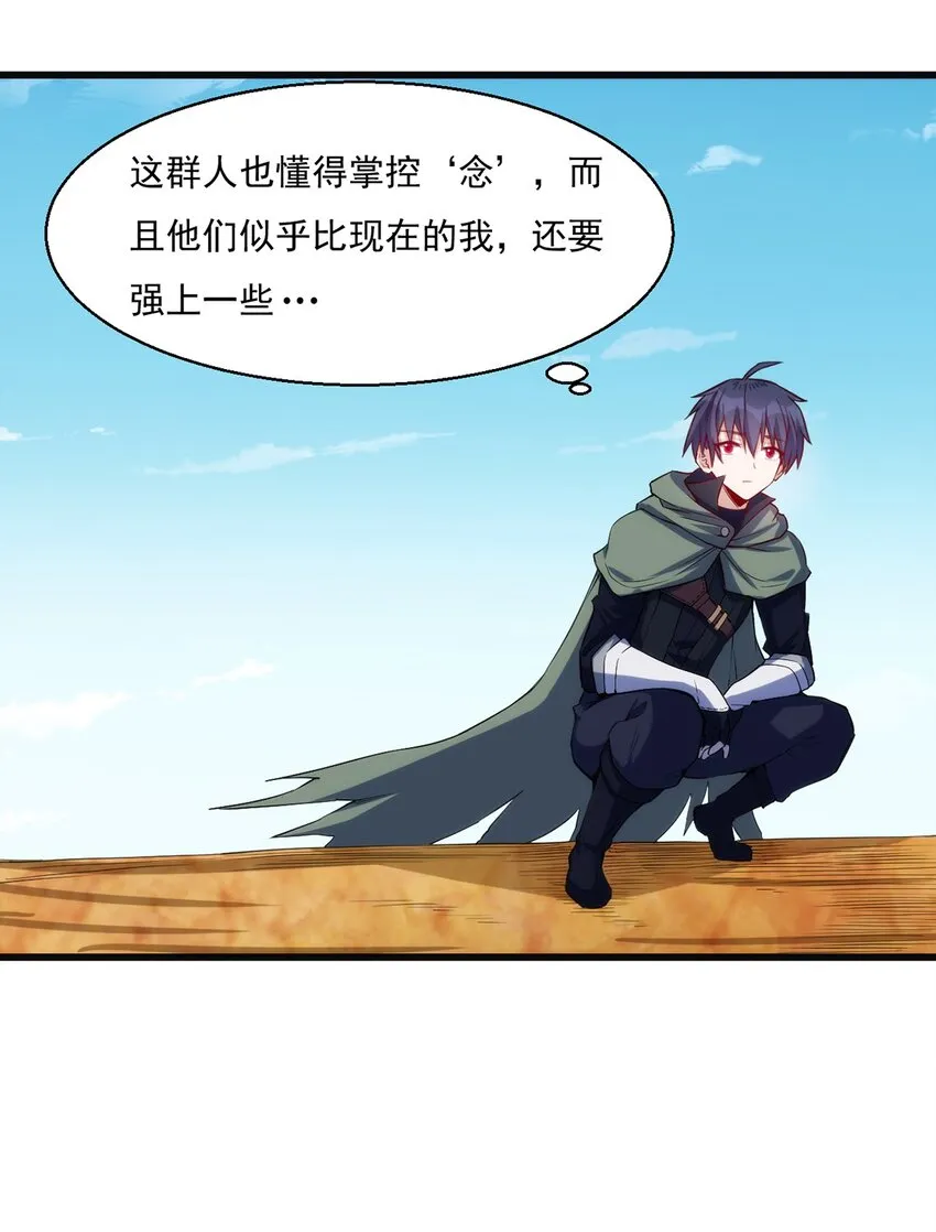 030 脱身 第14页