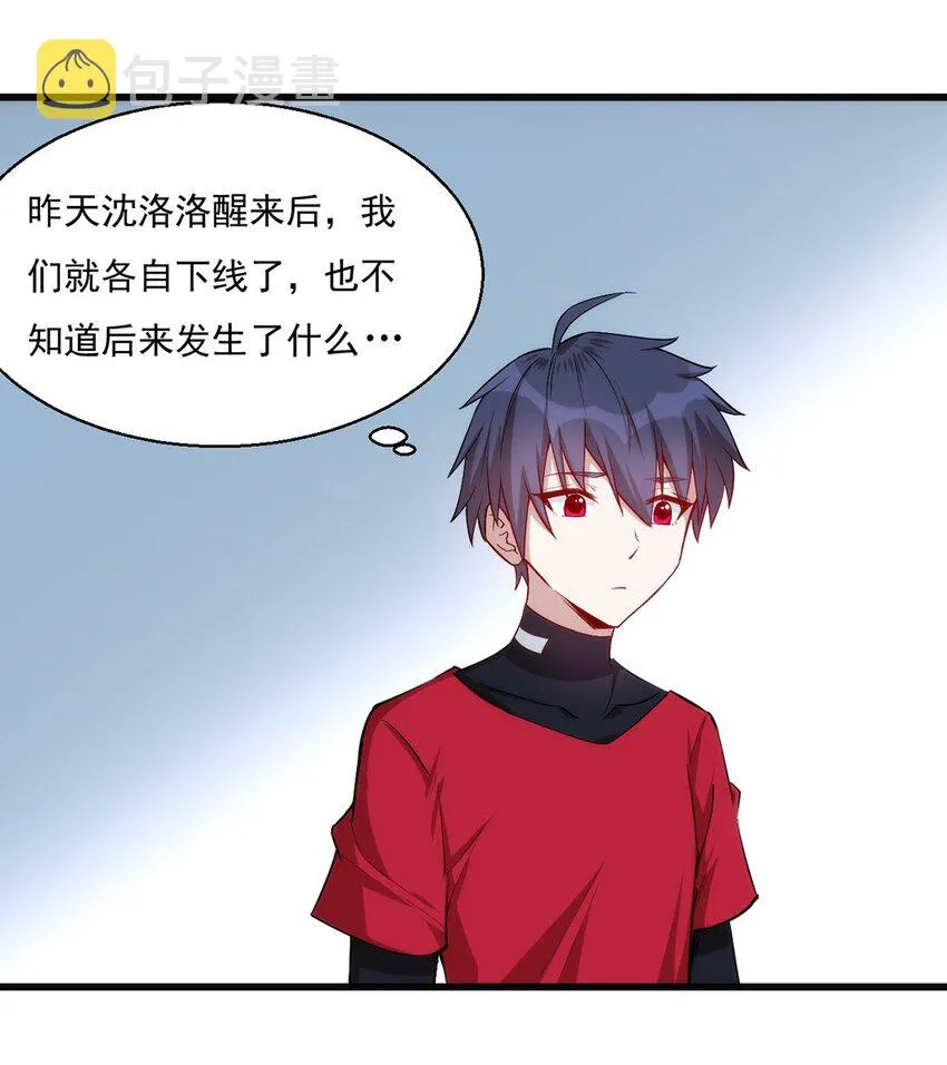 030 脱身 第17页